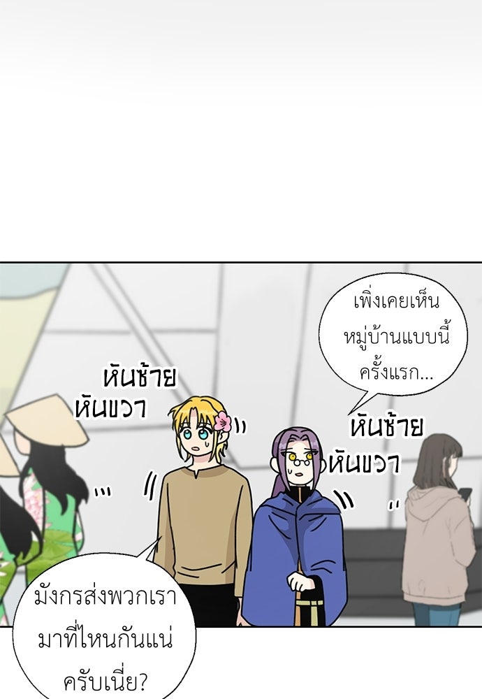 มื้อนี้แด่ราชามังกร - หน้า 45