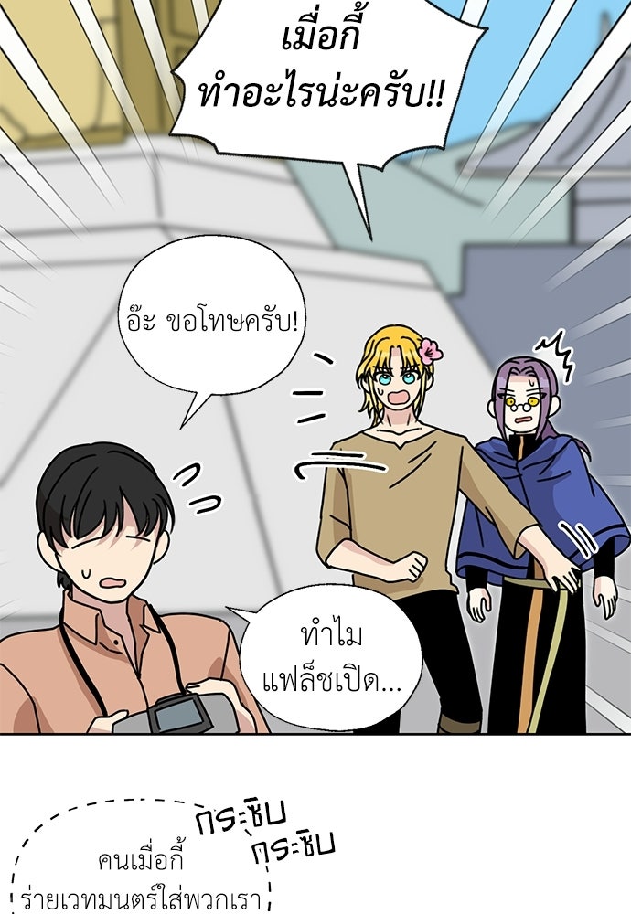 มื้อนี้แด่ราชามังกร - หน้า 47