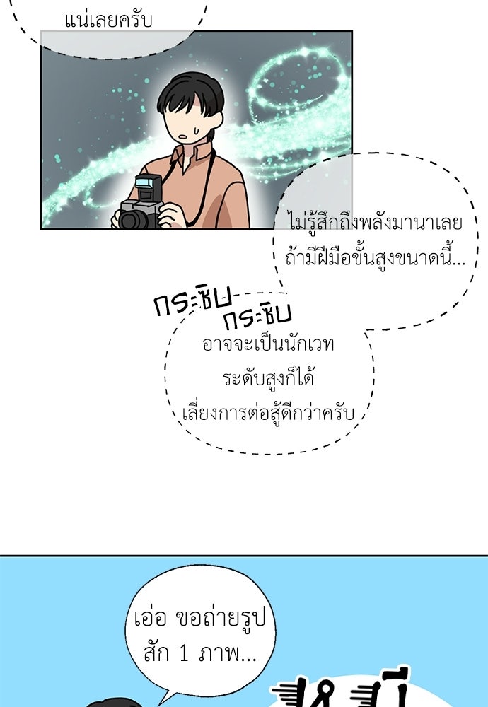 มื้อนี้แด่ราชามังกร - หน้า 48