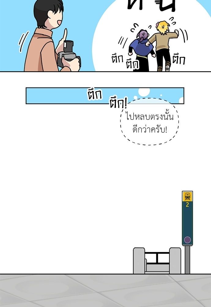 มื้อนี้แด่ราชามังกร - หน้า 49