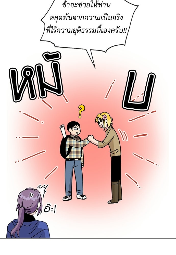 มื้อนี้แด่ราชามังกร - หน้า 53