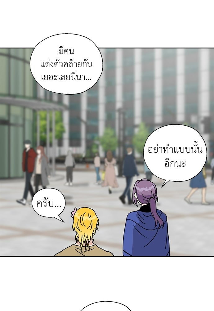 มื้อนี้แด่ราชามังกร - หน้า 58