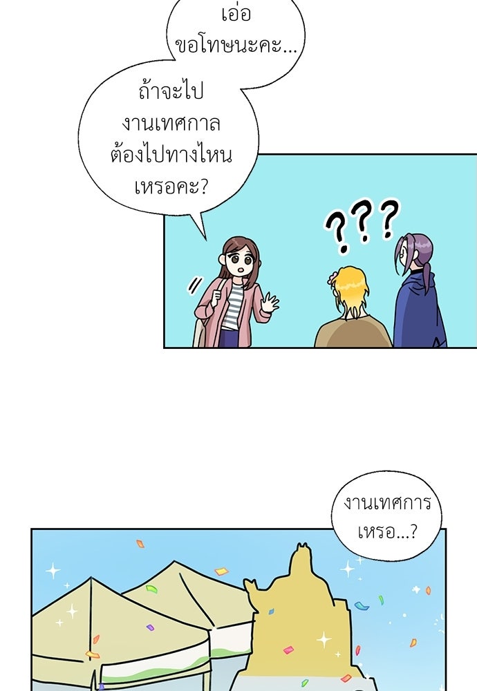 มื้อนี้แด่ราชามังกร - หน้า 59