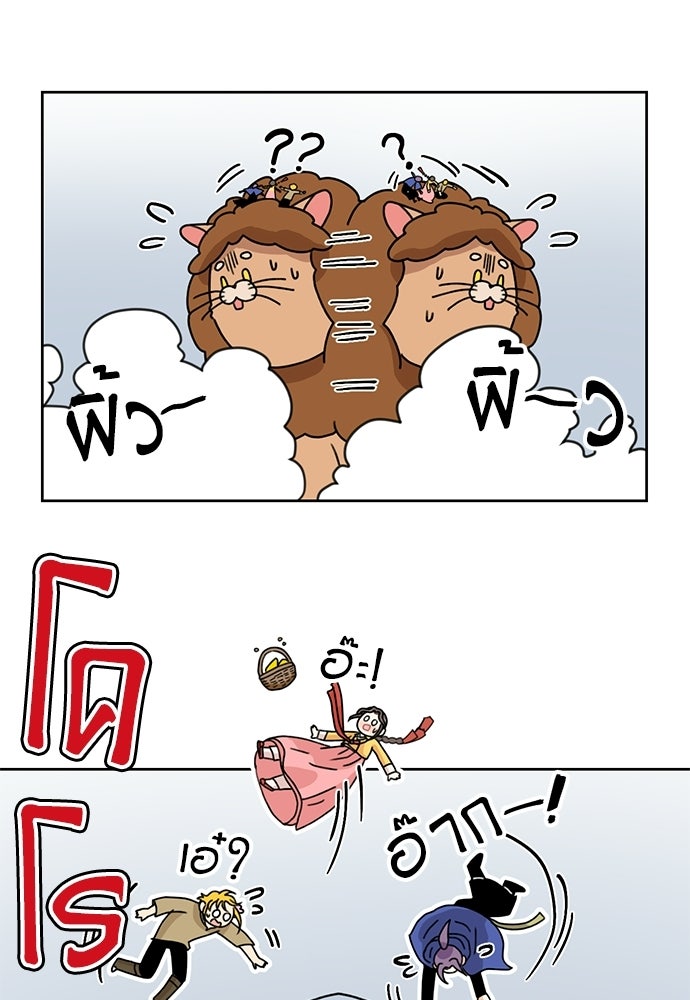 มื้อนี้แด่ราชามังกร - หน้า 6