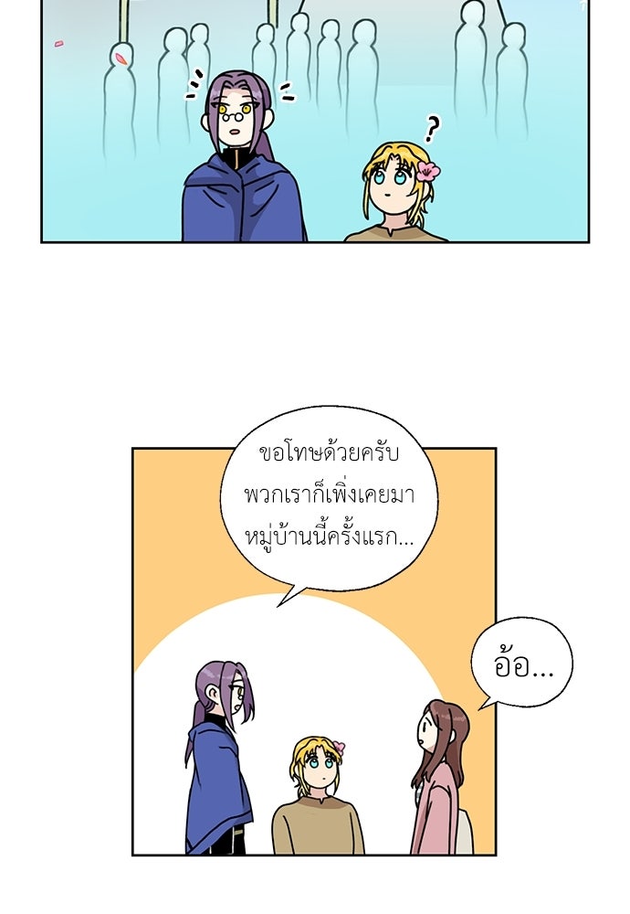 มื้อนี้แด่ราชามังกร - หน้า 60