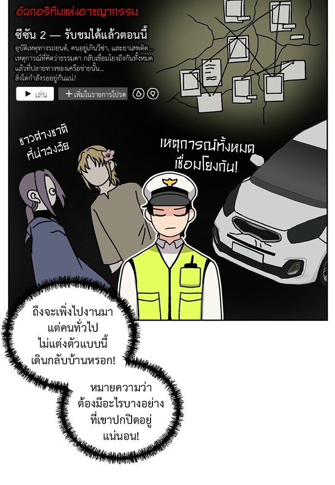 มื้อนี้แด่ราชามังกร - หน้า 32
