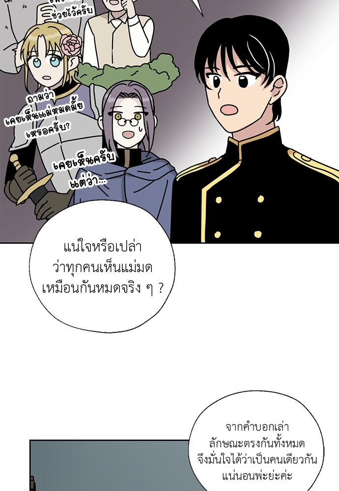 มื้อนี้แด่ราชามังกร - หน้า 4