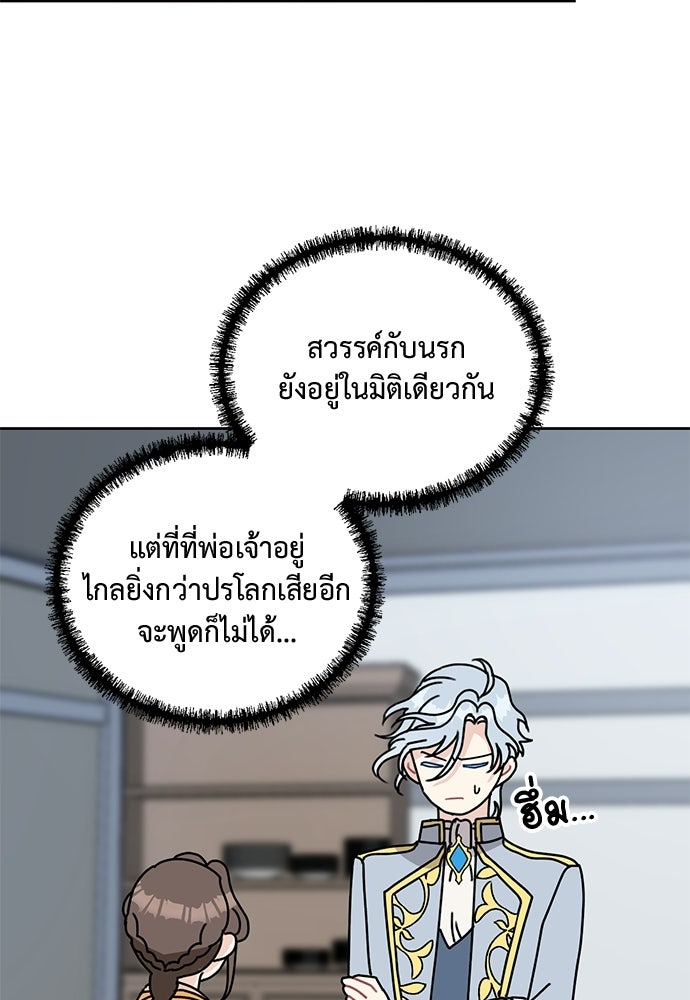 มื้อนี้แด่ราชามังกร - หน้า 12