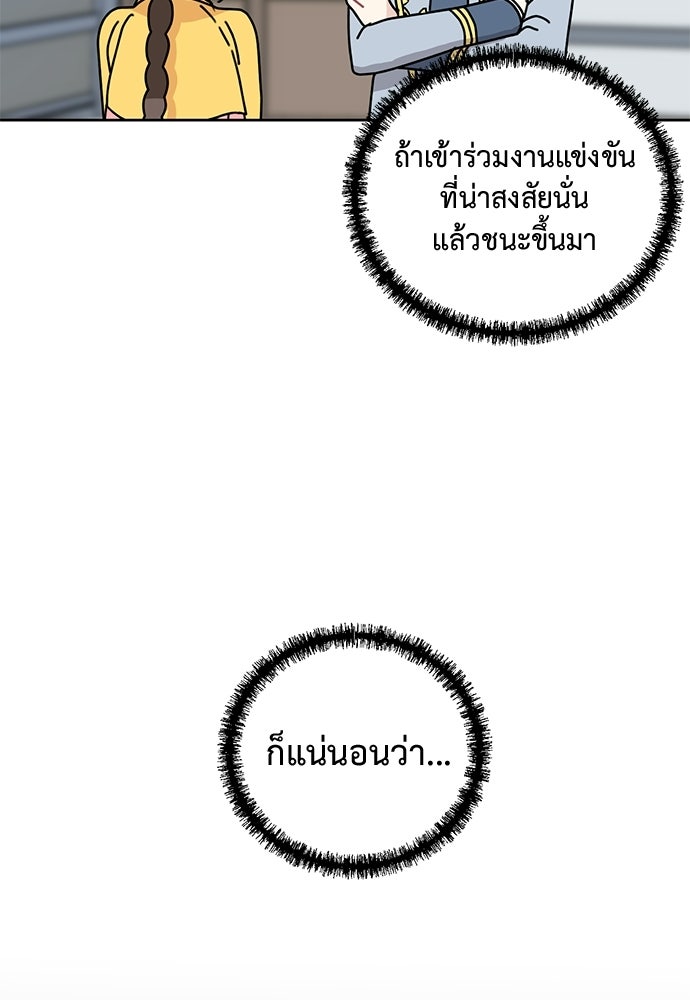 มื้อนี้แด่ราชามังกร - หน้า 13