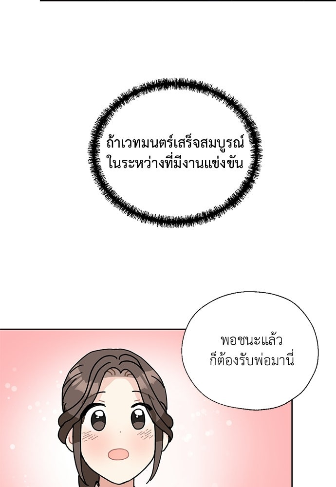 มื้อนี้แด่ราชามังกร - หน้า 23