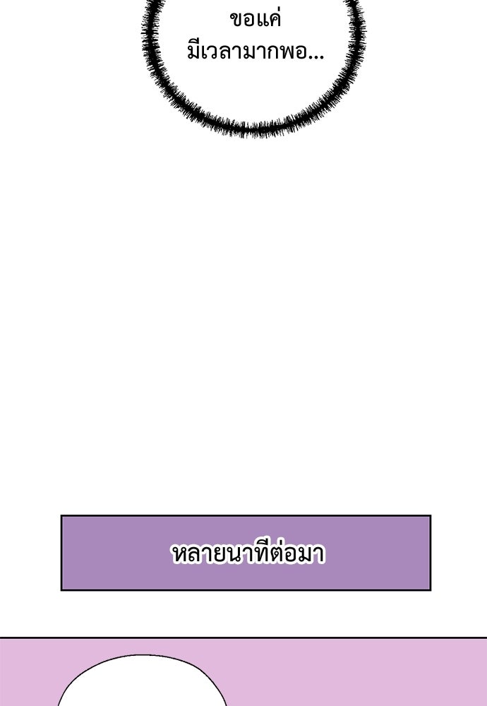 มื้อนี้แด่ราชามังกร - หน้า 28