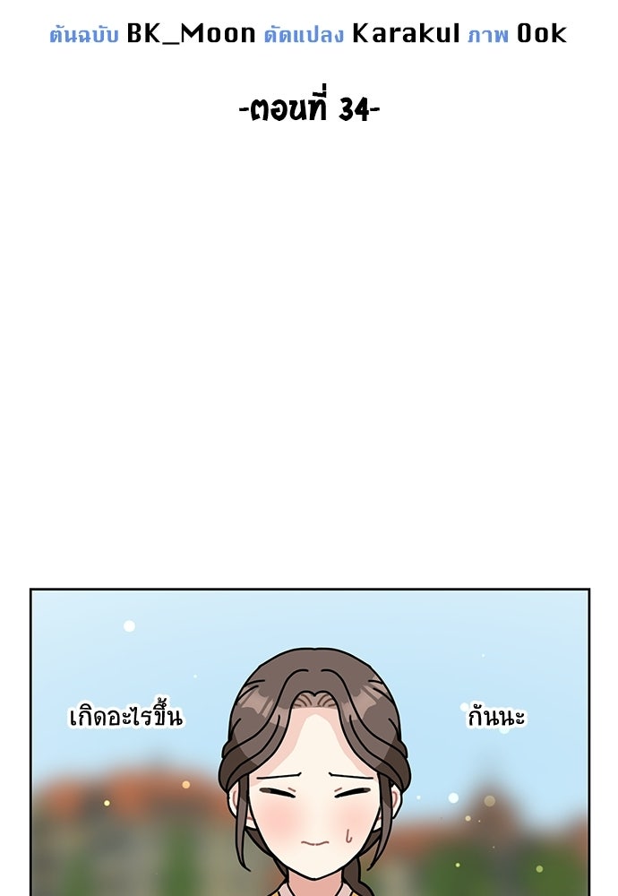 มื้อนี้แด่ราชามังกร - หน้า 39