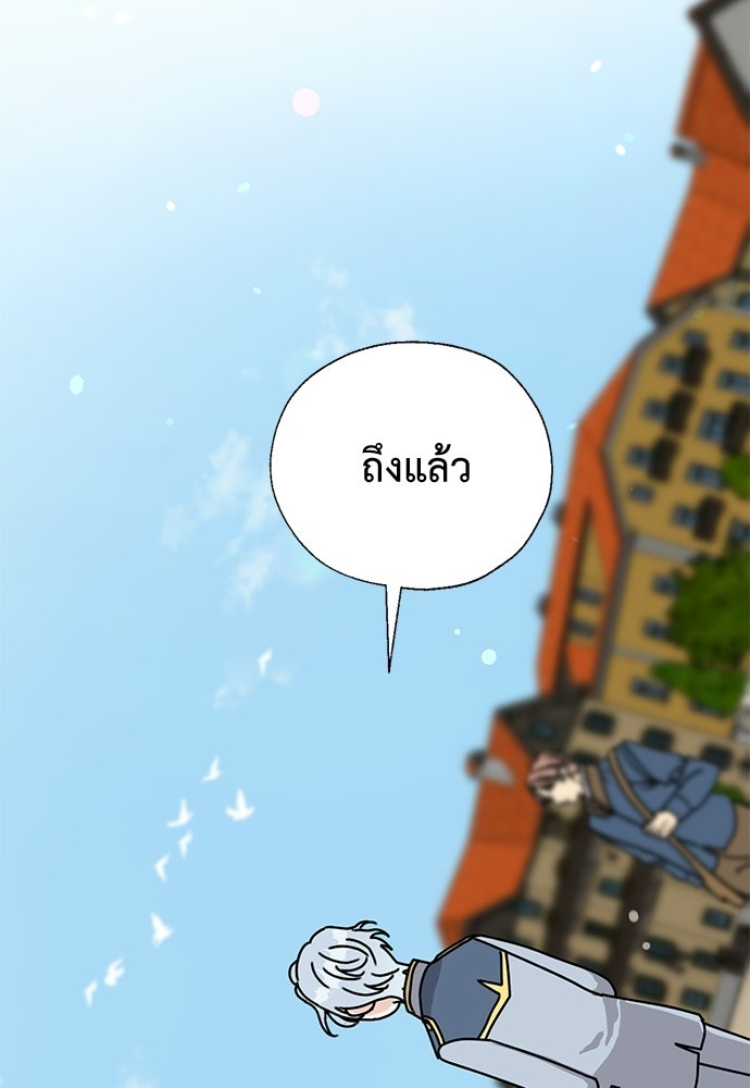 มื้อนี้แด่ราชามังกร - หน้า 41