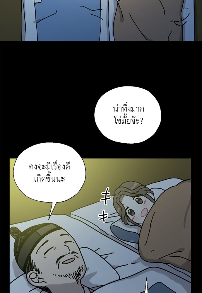 มื้อนี้แด่ราชามังกร - หน้า 62