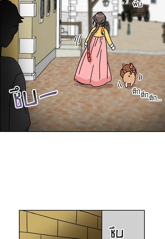 มื้อนี้แด่ราชามังกร - หน้า 78