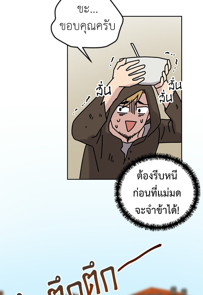 มื้อนี้แด่ราชามังกร - หน้า 11