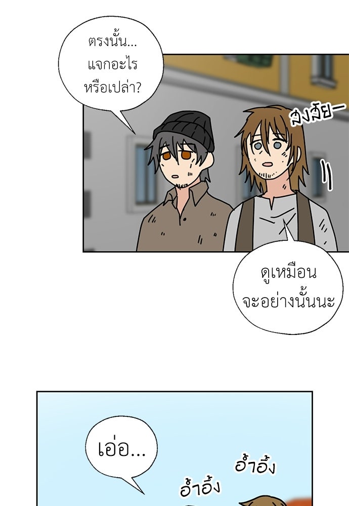 มื้อนี้แด่ราชามังกร - หน้า 13