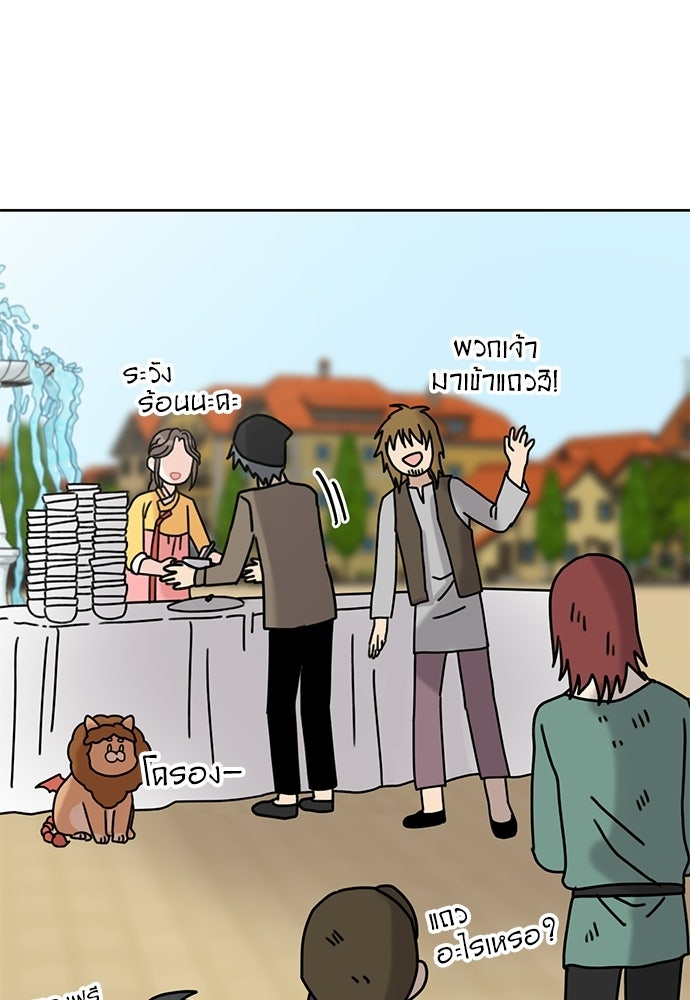 มื้อนี้แด่ราชามังกร - หน้า 16