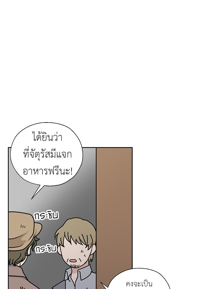 มื้อนี้แด่ราชามังกร - หน้า 21