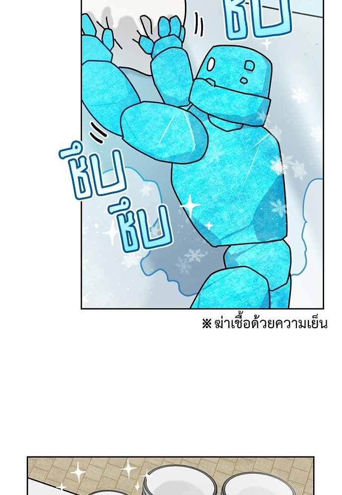 มื้อนี้แด่ราชามังกร - หน้า 31