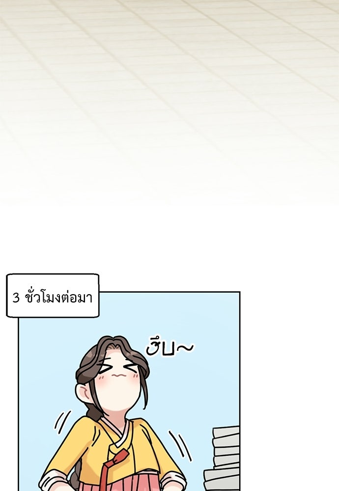 มื้อนี้แด่ราชามังกร - หน้า 35