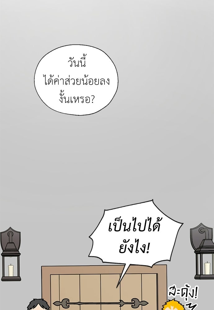 มื้อนี้แด่ราชามังกร - หน้า 42