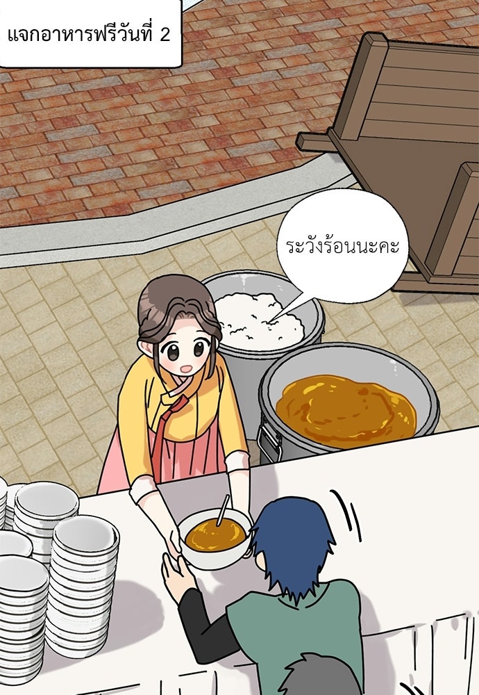 มื้อนี้แด่ราชามังกร - หน้า 57