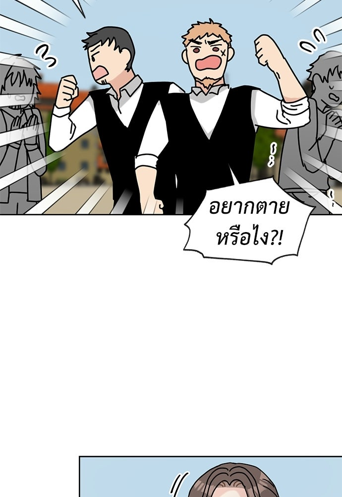 มื้อนี้แด่ราชามังกร - หน้า 61