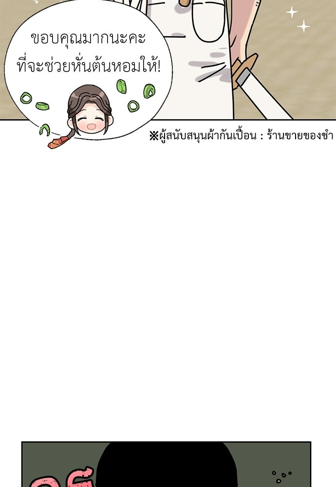 มื้อนี้แด่ราชามังกร - หน้า 13