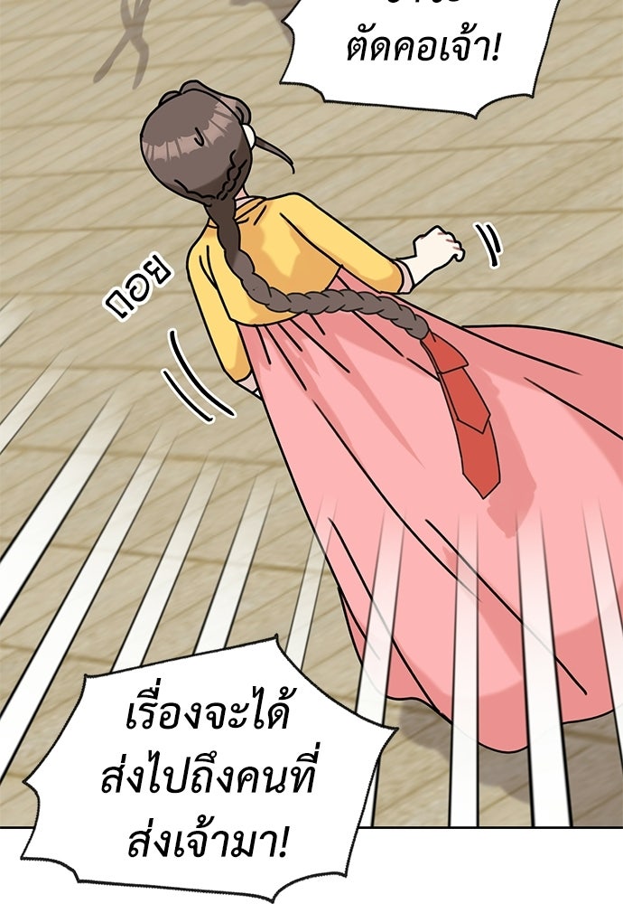 มื้อนี้แด่ราชามังกร - หน้า 16