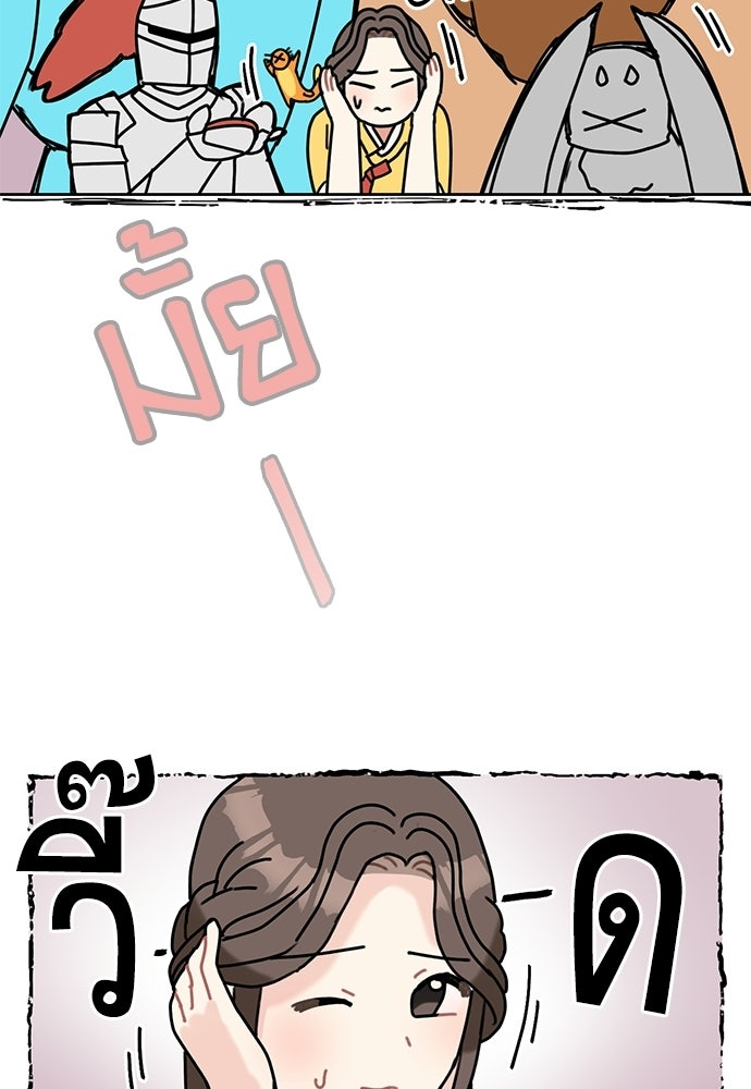 มื้อนี้แด่ราชามังกร - หน้า 77