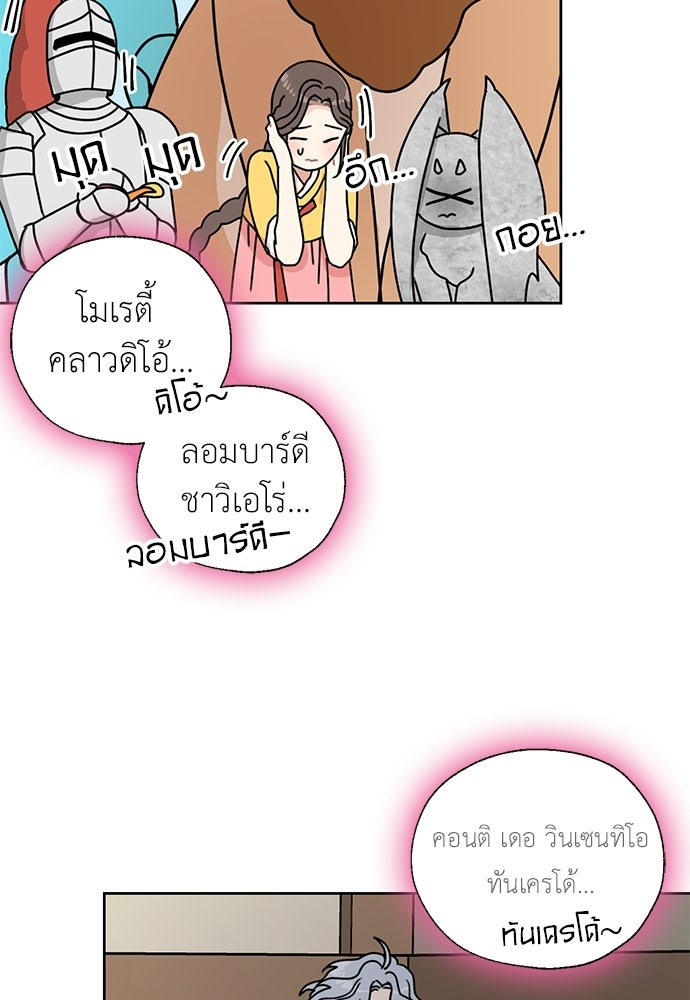 มื้อนี้แด่ราชามังกร - หน้า 3