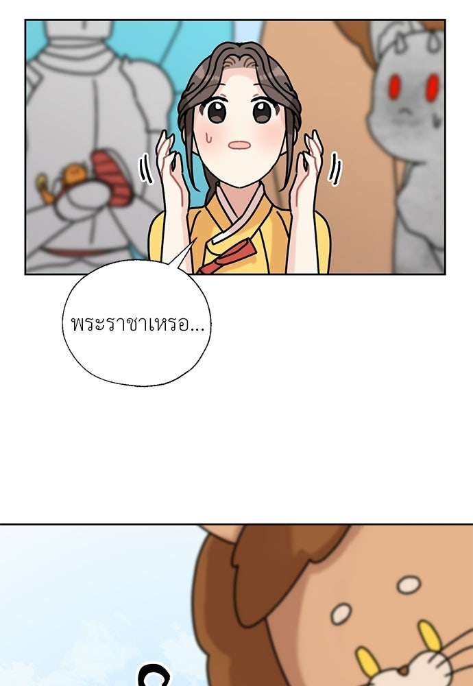 มื้อนี้แด่ราชามังกร - หน้า 7
