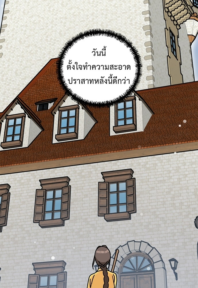 มื้อนี้แด่ราชามังกร - หน้า 32