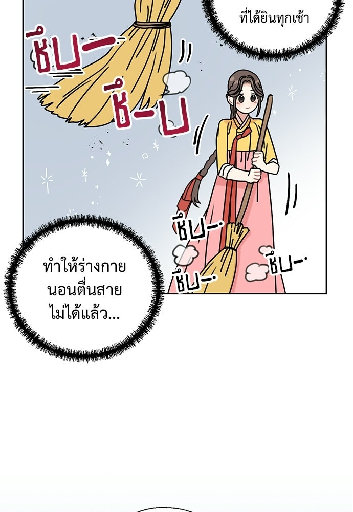 มื้อนี้แด่ราชามังกร - หน้า 4