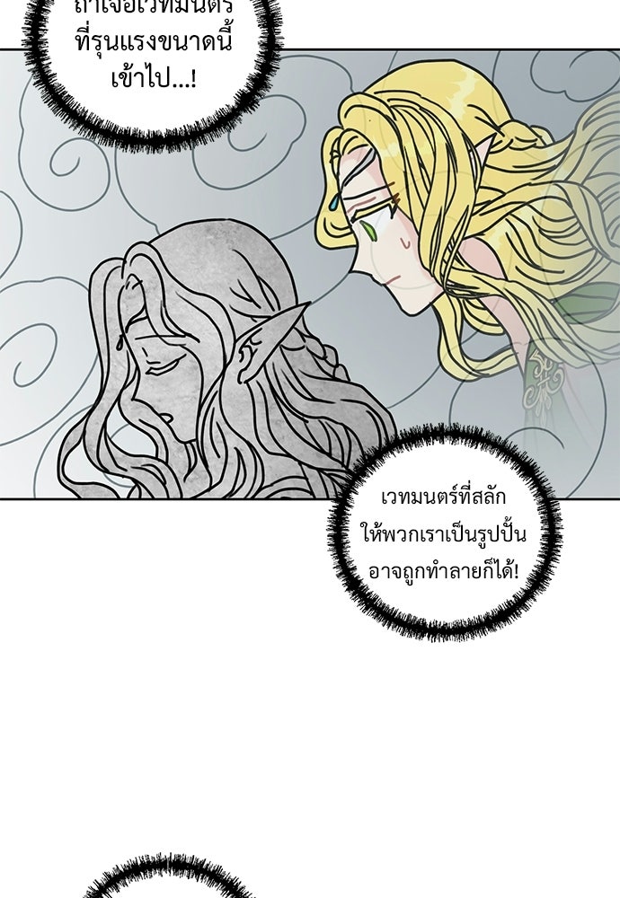มื้อนี้แด่ราชามังกร - หน้า 2