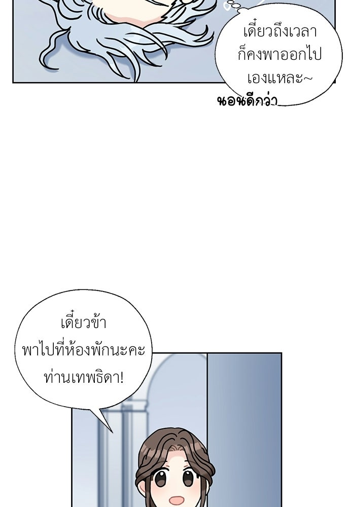 มื้อนี้แด่ราชามังกร - หน้า 10