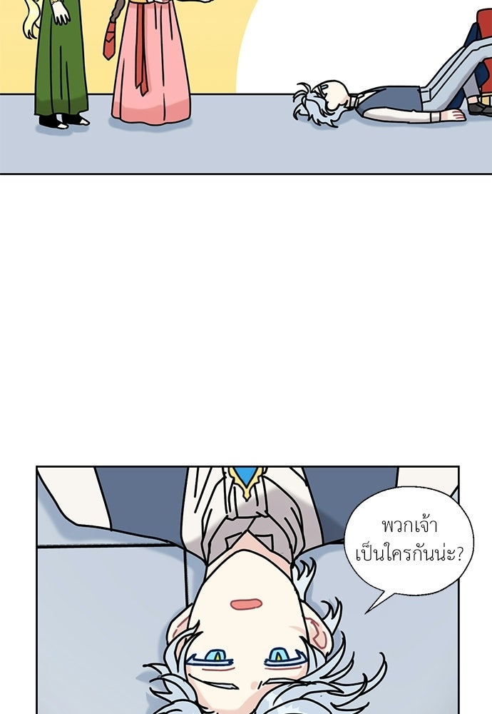 มื้อนี้แด่ราชามังกร - หน้า 3