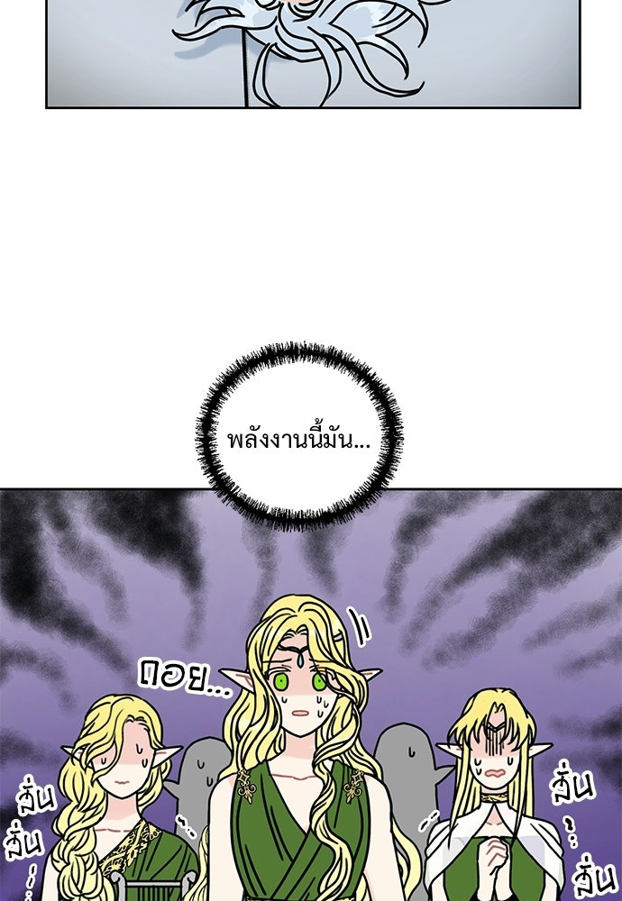 มื้อนี้แด่ราชามังกร - หน้า 4