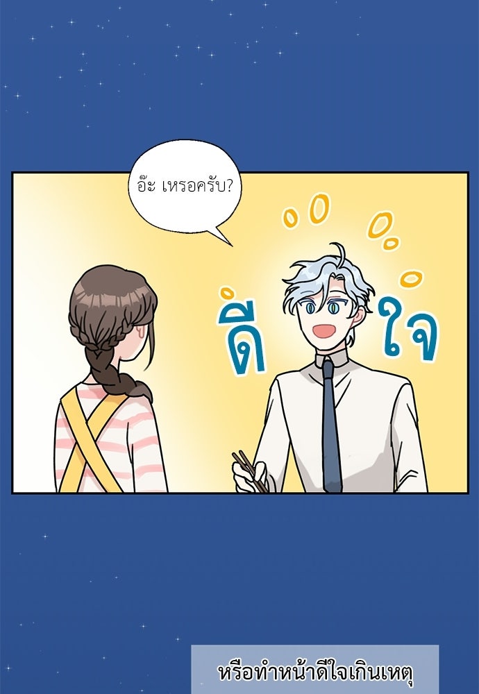 มื้อนี้แด่ราชามังกร - หน้า 3