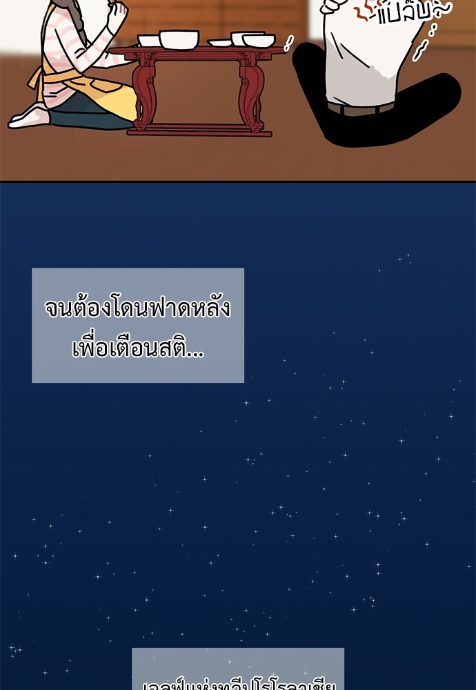 มื้อนี้แด่ราชามังกร - หน้า 5