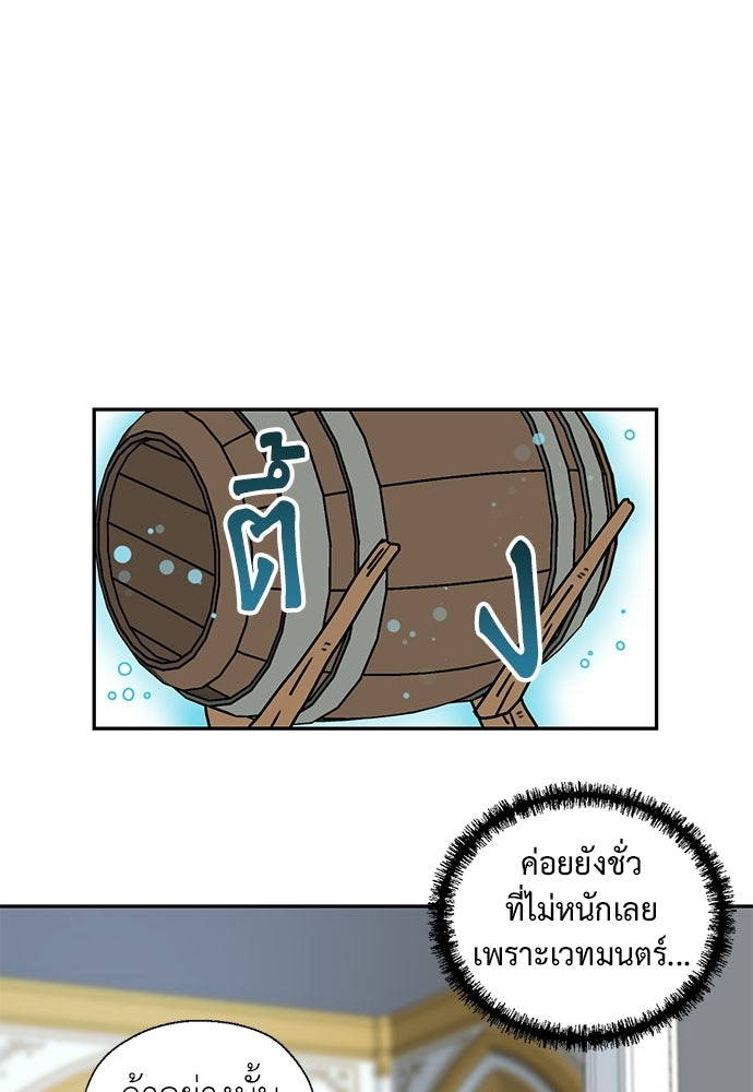มื้อนี้แด่ราชามังกร - หน้า 63