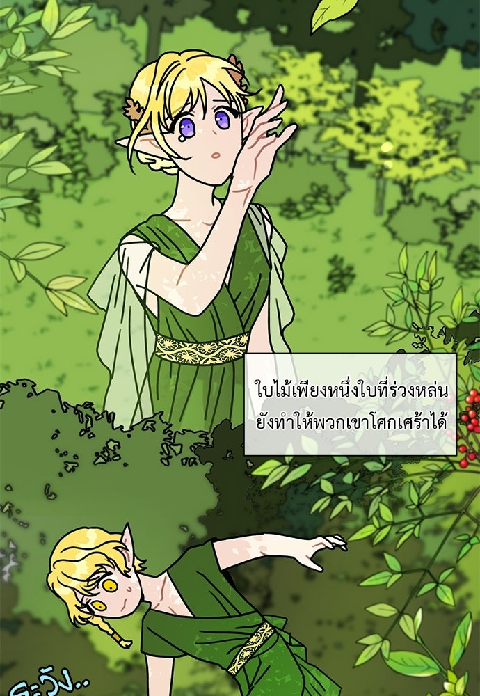 มื้อนี้แด่ราชามังกร - หน้า 7