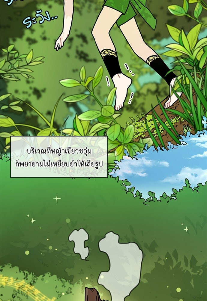 มื้อนี้แด่ราชามังกร - หน้า 8