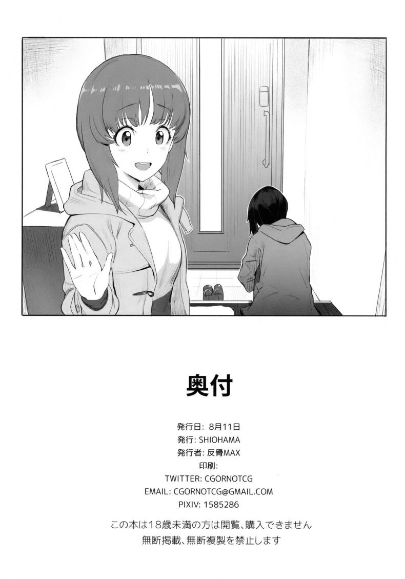 เอริกะ (C92) [SHIOHAMA (Hankotsu MAX)] ERIKA (Girls und Panzer) - หน้า 28