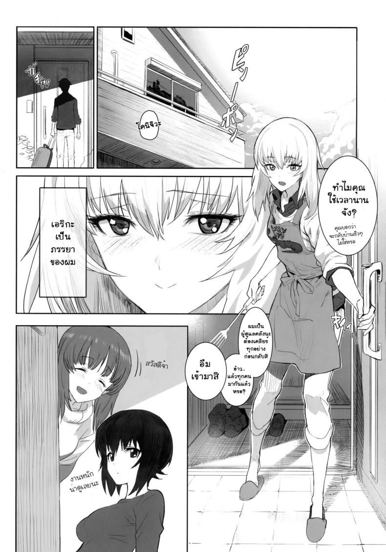 เอริกะ (C92) [SHIOHAMA (Hankotsu MAX)] ERIKA (Girls und Panzer) - หน้า 3