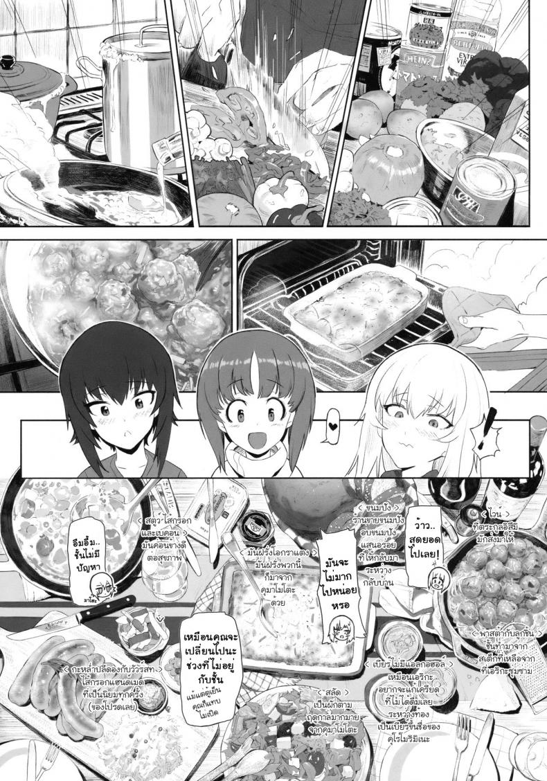 เอริกะ (C92) [SHIOHAMA (Hankotsu MAX)] ERIKA (Girls und Panzer) - หน้า 6