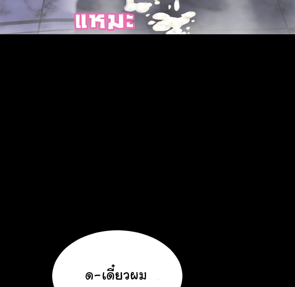 Her Toy Shop - หน้า 116