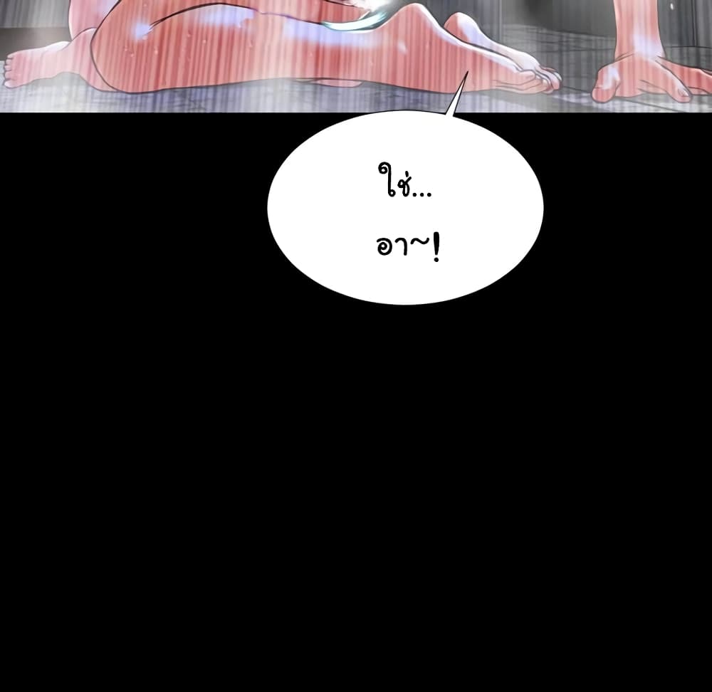 Her Toy Shop - หน้า 129