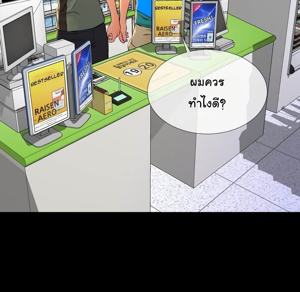 Her Toy Shop - หน้า 151